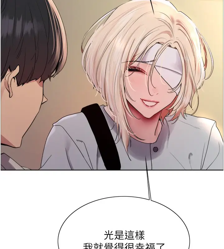 《色轮眼》第2季 第68话图41