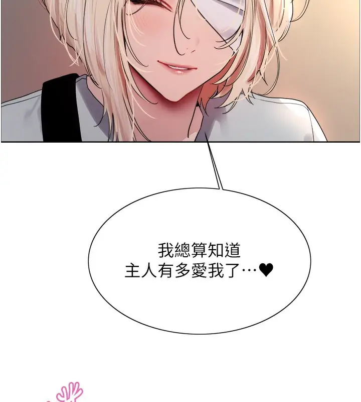 《色轮眼》第2季 第68话图43
