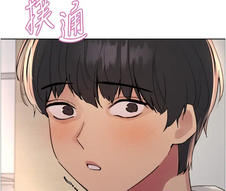 《色轮眼》第2季 第68话图44
