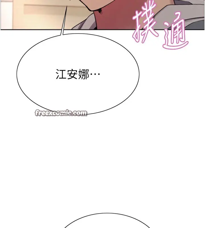 《色轮眼》第2季 第68话图45