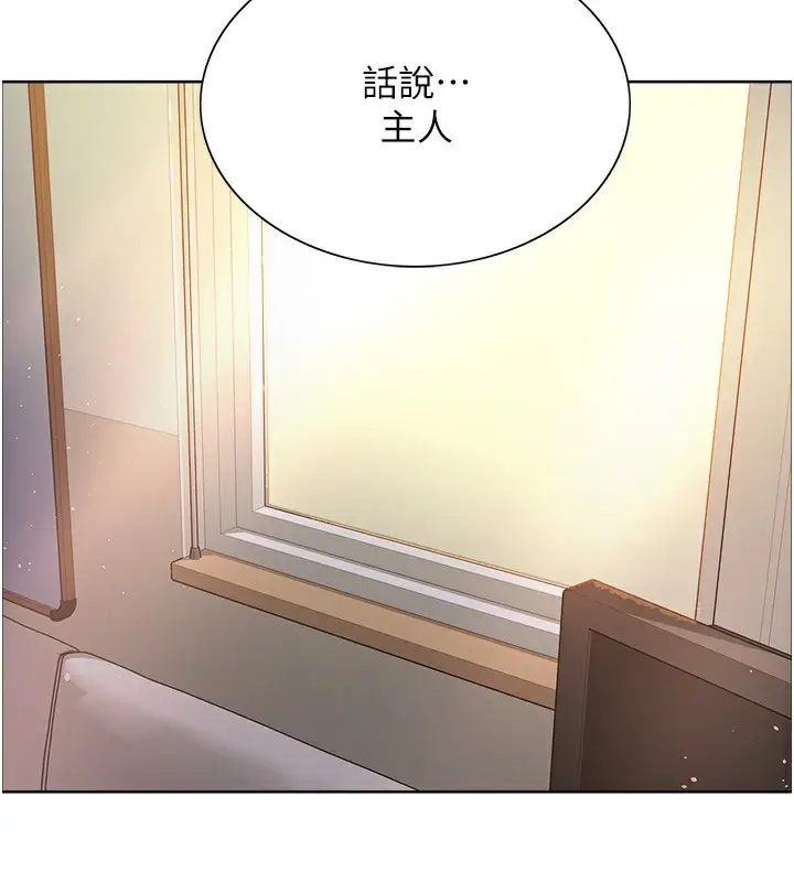 《色轮眼》第2季 第68话图46