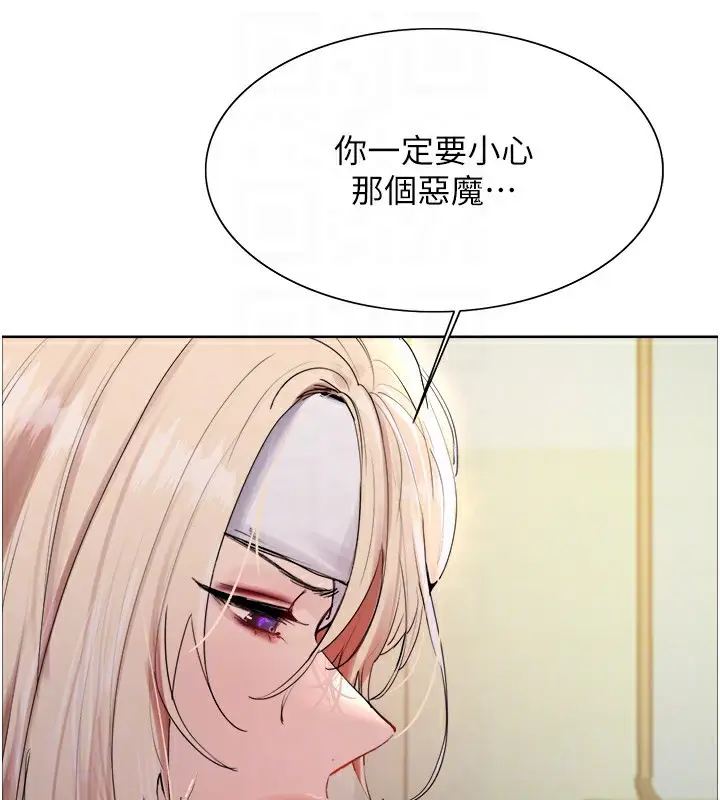 《色轮眼》第2季 第68话图48