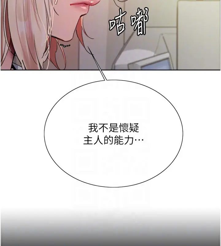 《色轮眼》第2季 第68话图49