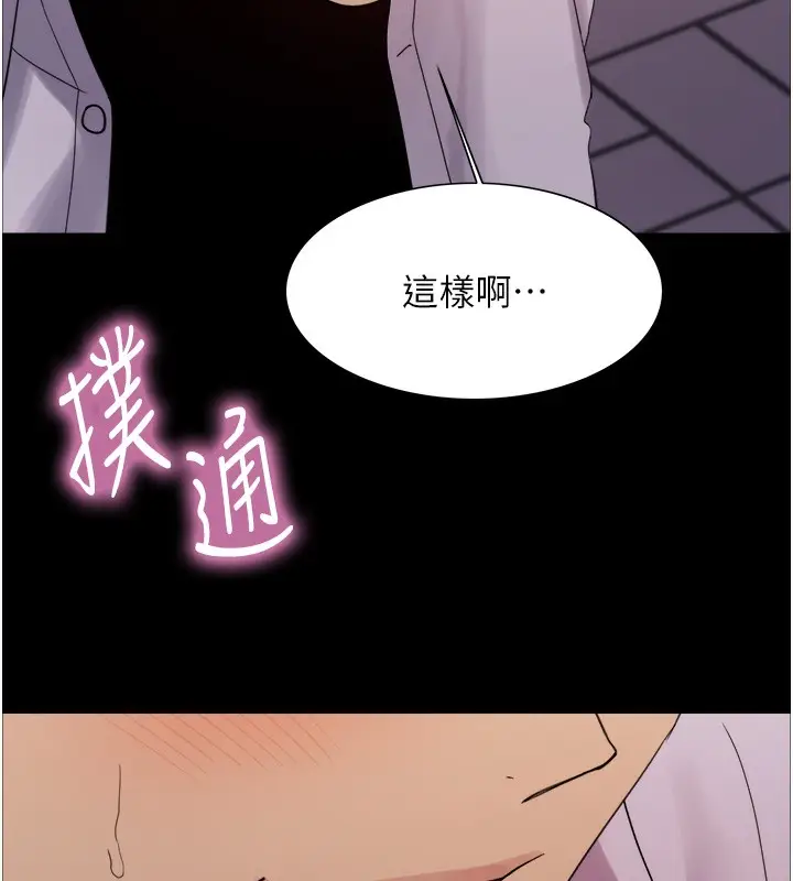 《色轮眼》第2季 第68话图5