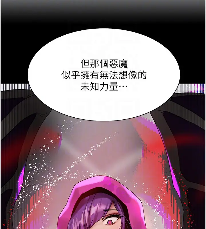 《色轮眼》第2季 第68话图50