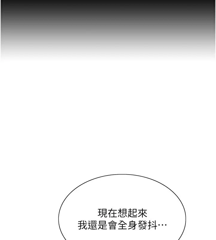 《色轮眼》第2季 第68话图54