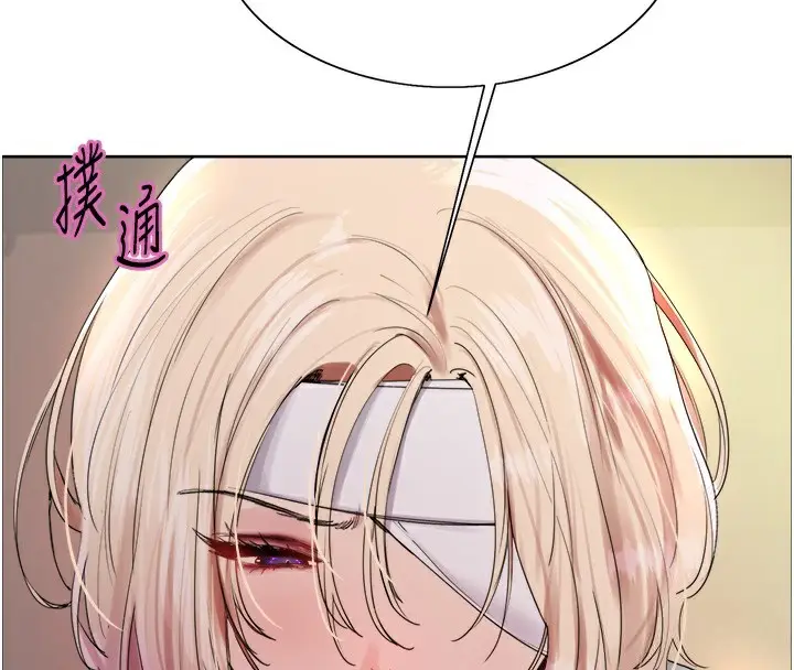 《色轮眼》第2季 第68话图55