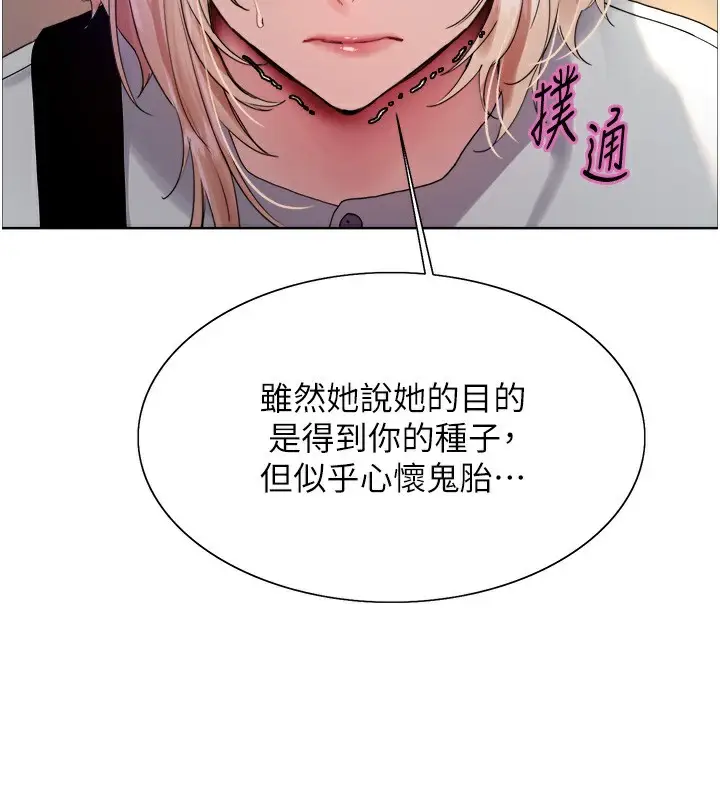 《色轮眼》第2季 第68话图56