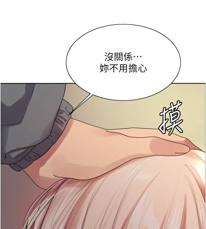 《色轮眼》第2季 第68话图57