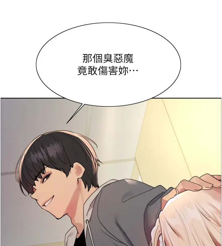 《色轮眼》第2季 第68话图59
