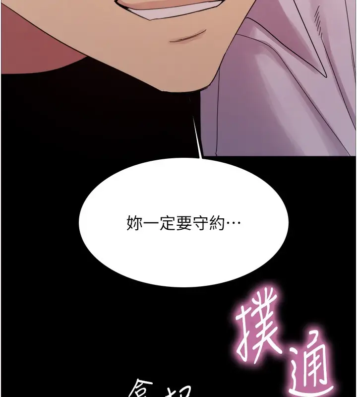 《色轮眼》第2季 第68话图6