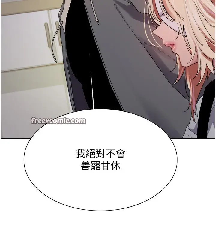 《色轮眼》第2季 第68话图60