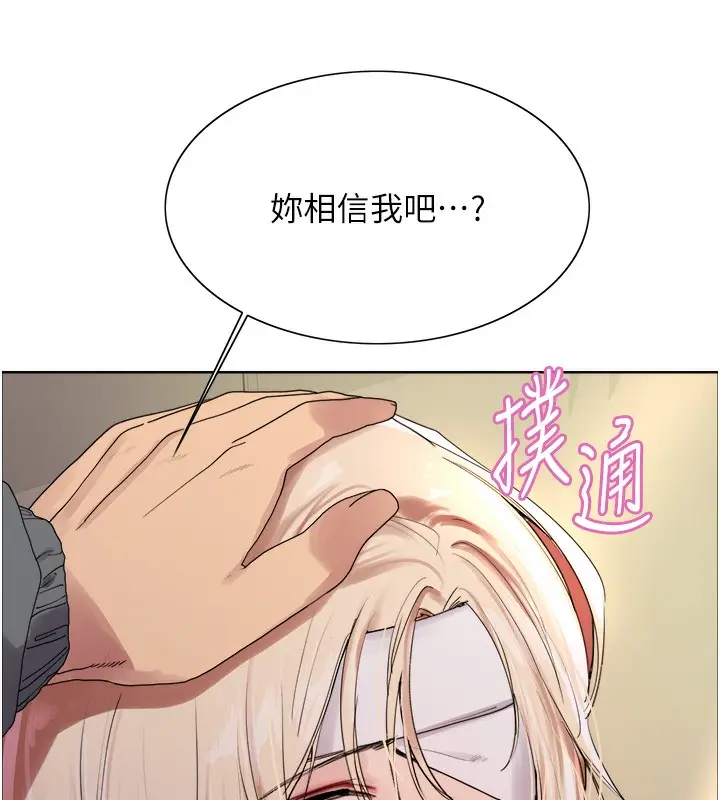 《色轮眼》第2季 第68话图61
