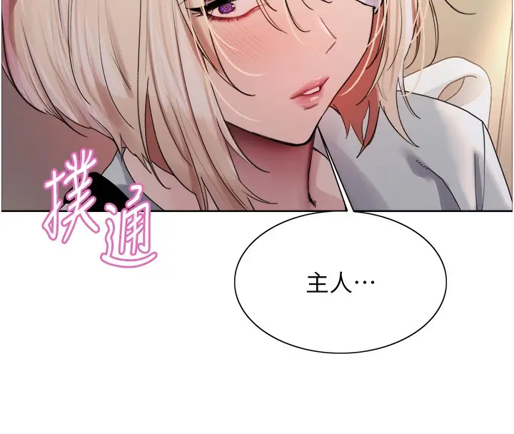 《色轮眼》第2季 第68话图62