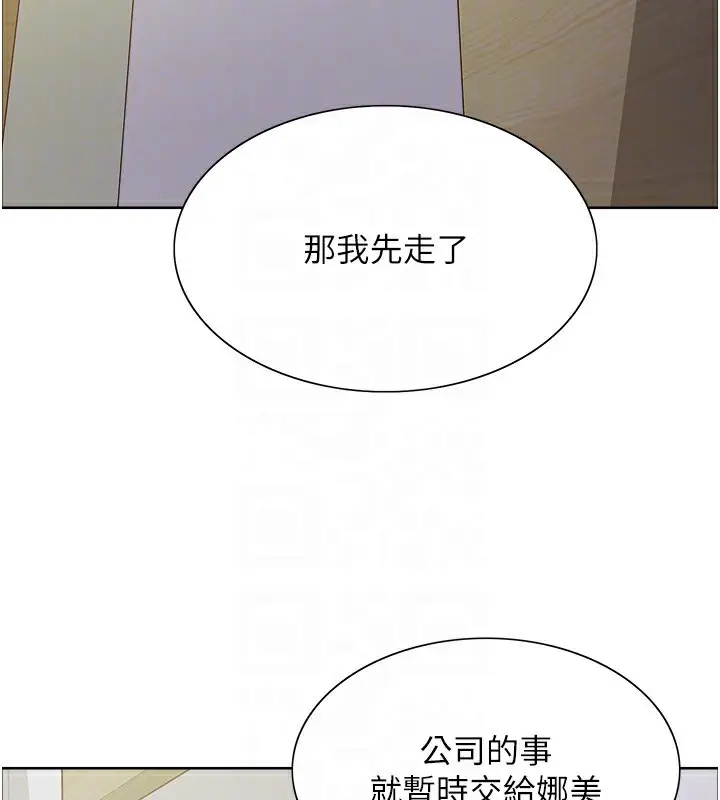 《色轮眼》第2季 第68话图64