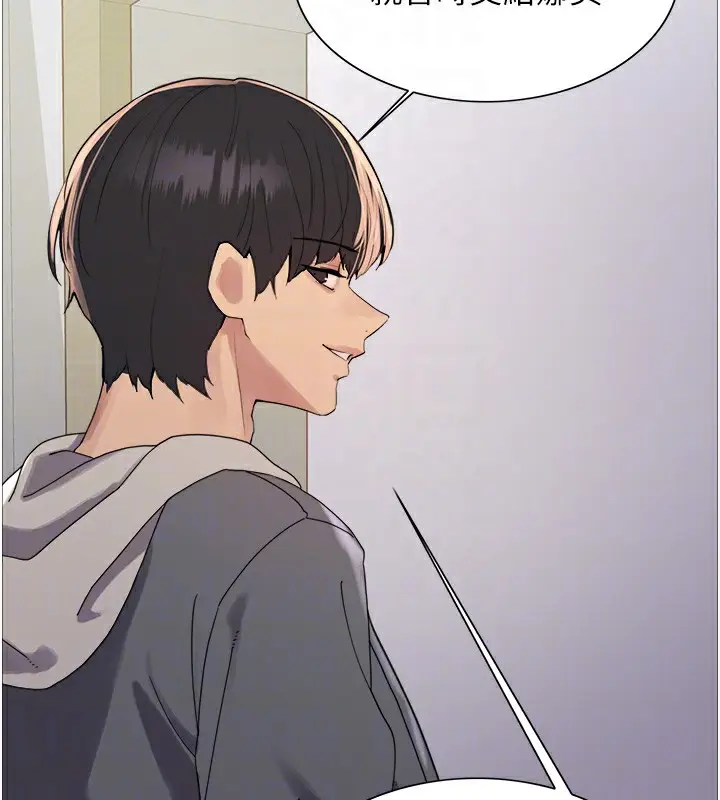 《色轮眼》第2季 第68话图65