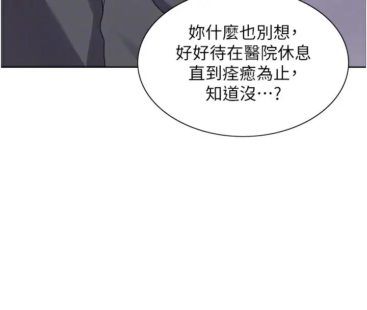 《色轮眼》第2季 第68话图66