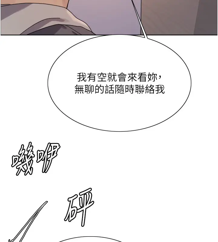 《色轮眼》第2季 第68话图68