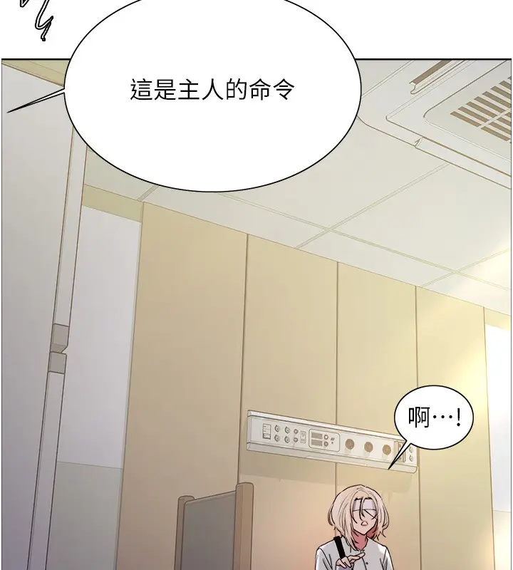 《色轮眼》第2季 第68话图69