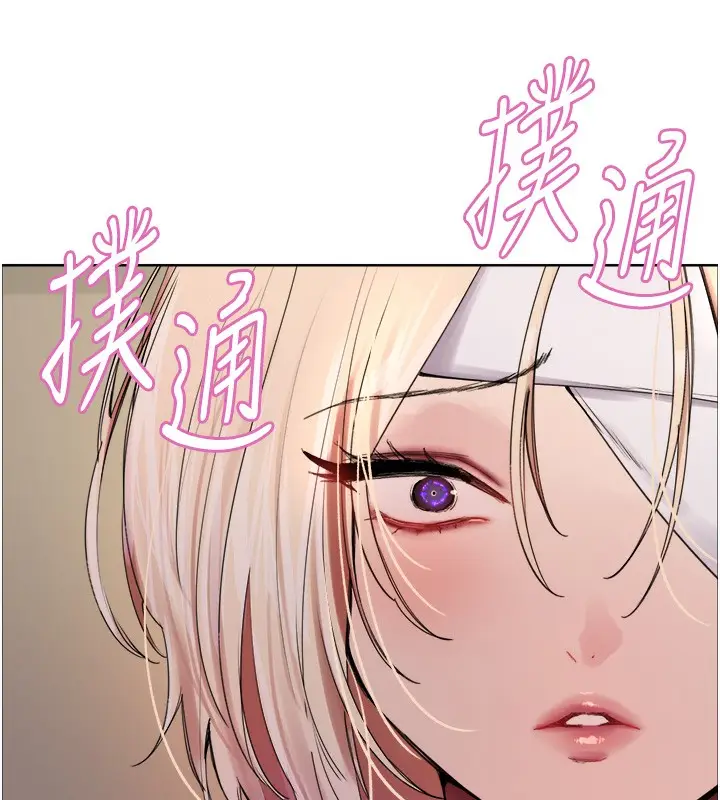 《色轮眼》第2季 第68话图71