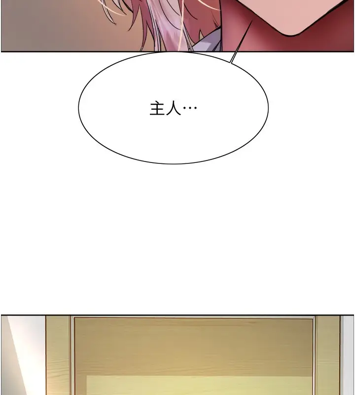 《色轮眼》第2季 第68话图72