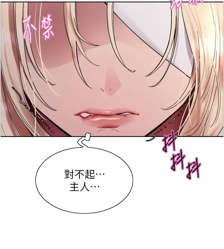 《色轮眼》第2季 第68话图76