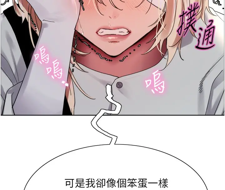 《色轮眼》第2季 第68话图78