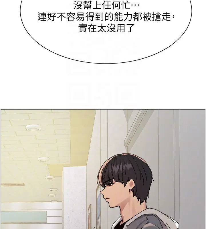 《色轮眼》第2季 第68话图79