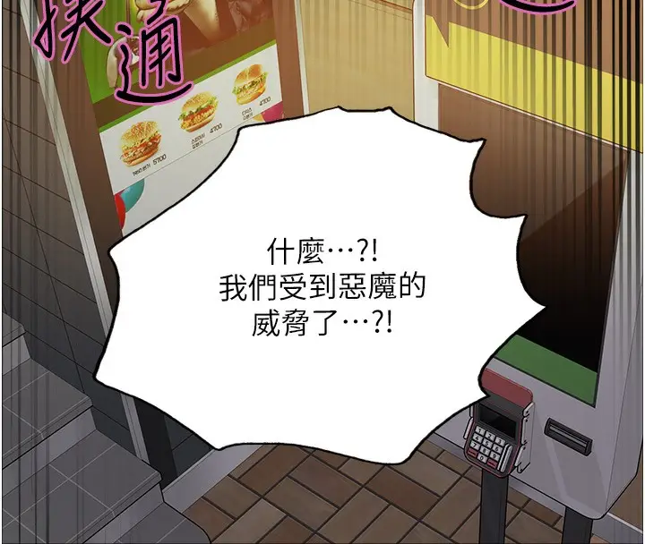 《色轮眼》第2季 第68话图84