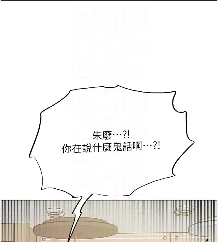 《色轮眼》第2季 第68话图85