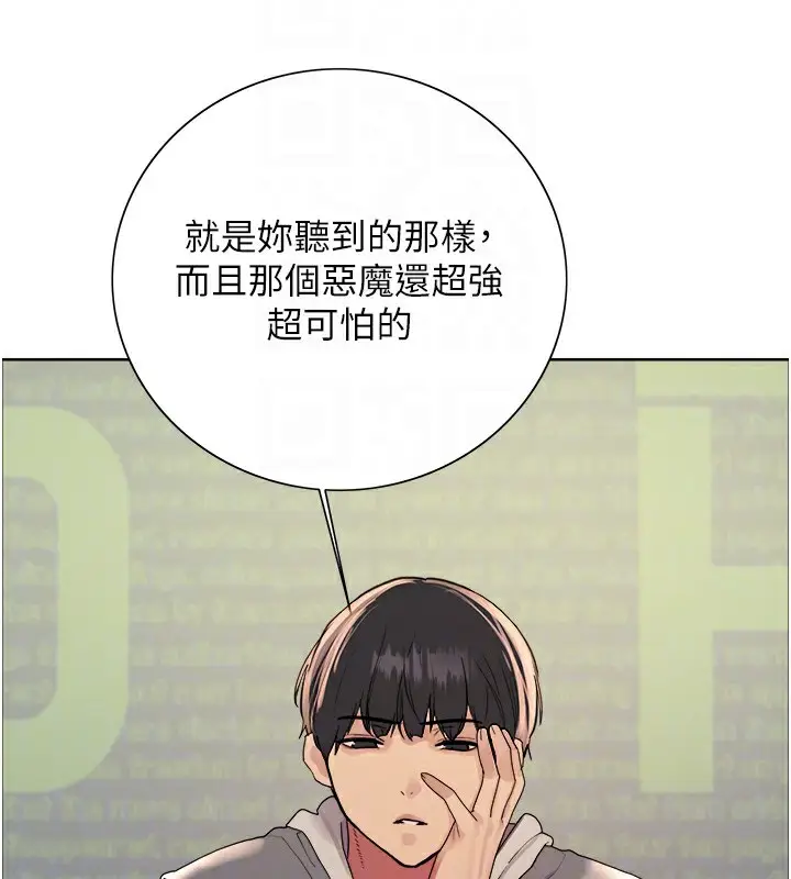 《色轮眼》第2季 第68话图87
