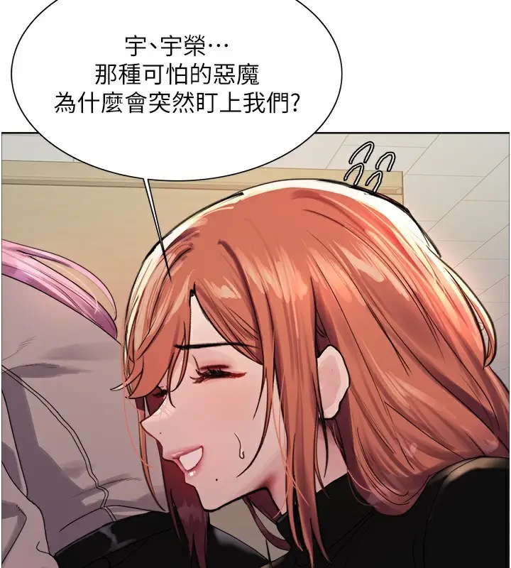 《色轮眼》第2季 第68话图89