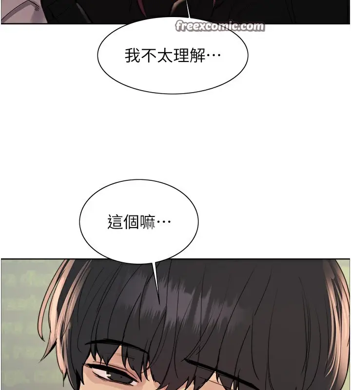 《色轮眼》第2季 第68话图90