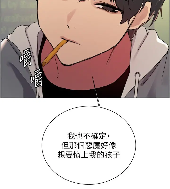 《色轮眼》第2季 第68话图91