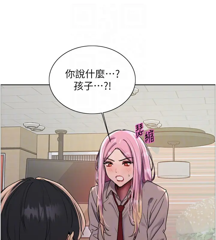 《色轮眼》第2季 第68话图93