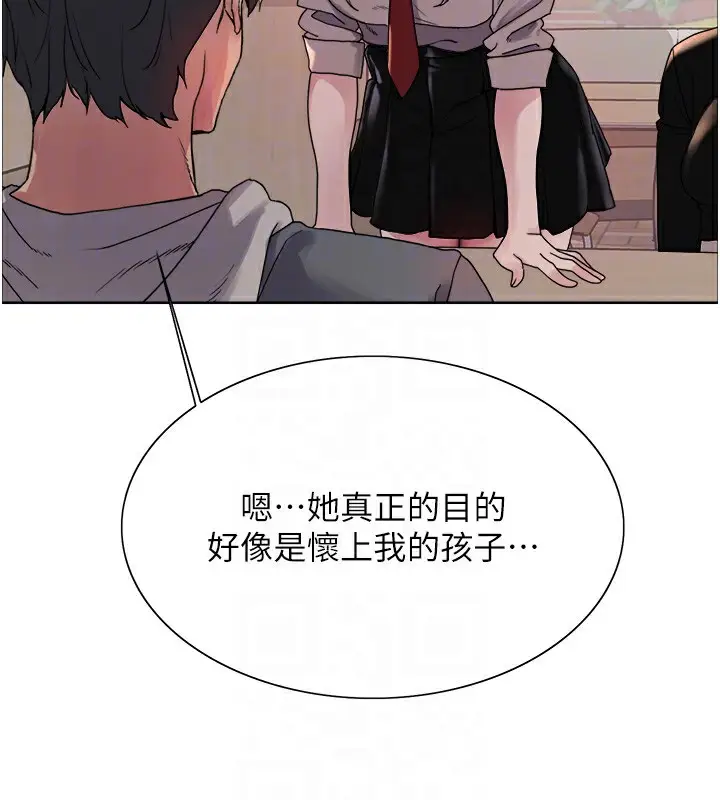 《色轮眼》第2季 第68话图94
