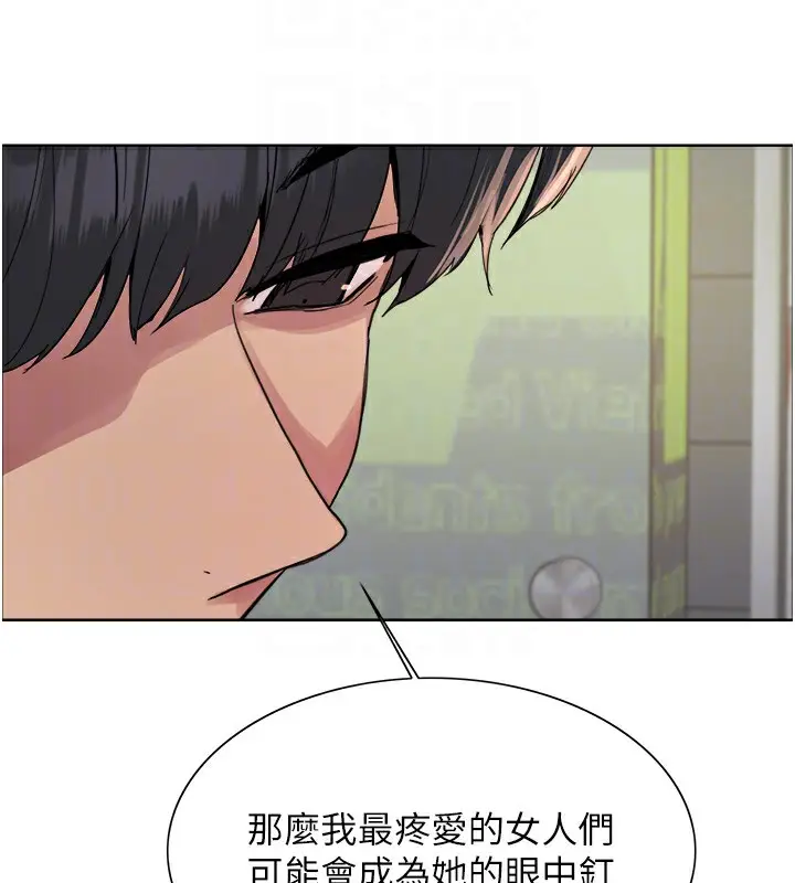 《色轮眼》第2季 第68话图95