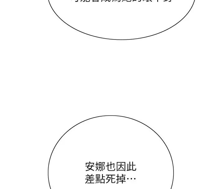 《色轮眼》第2季 第68话图96