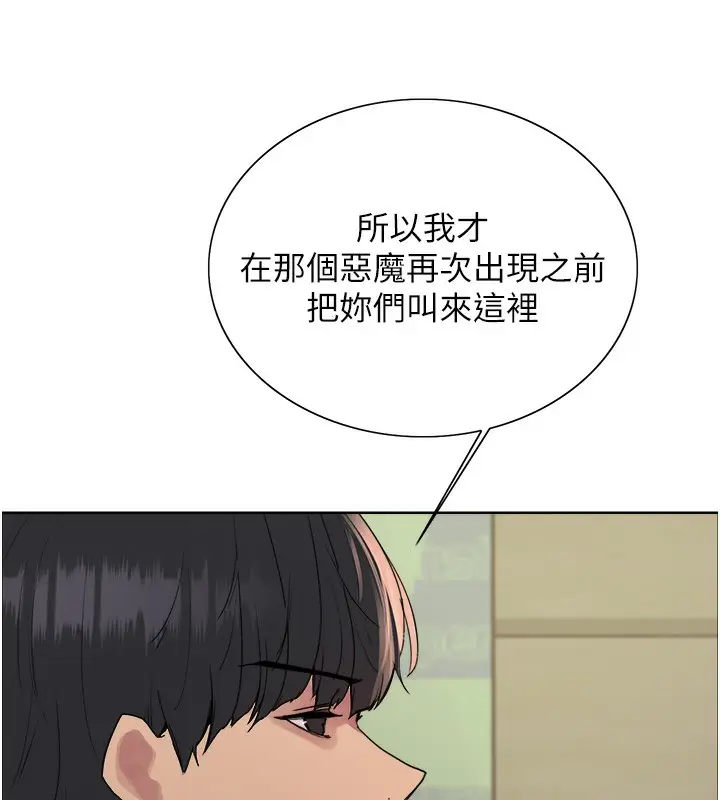 《色轮眼》第2季 第68话图98