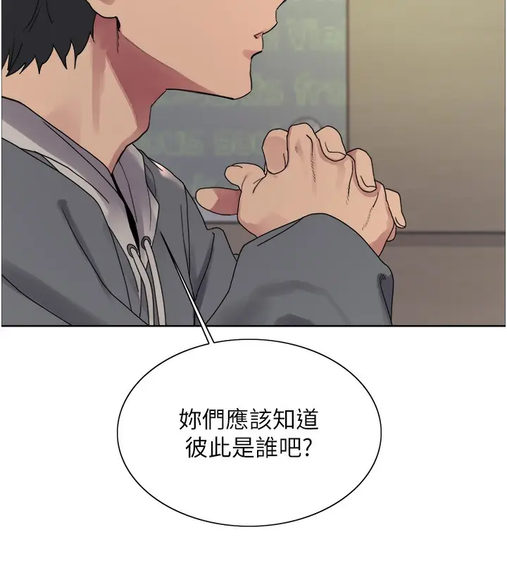 《色轮眼》第2季 第68话图99