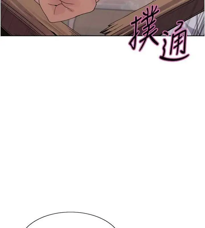 《色轮眼》第2季 第69话图10