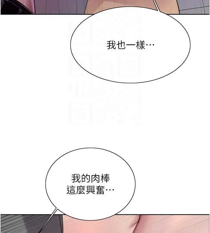 《色轮眼》第2季 第69话图100