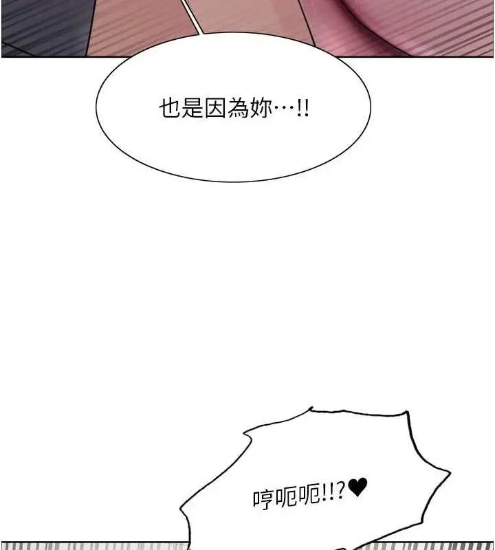《色轮眼》第2季 第69话图103