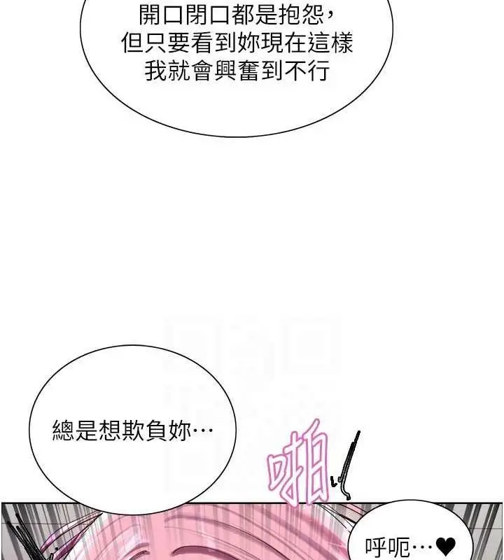 《色轮眼》第2季 第69话图109