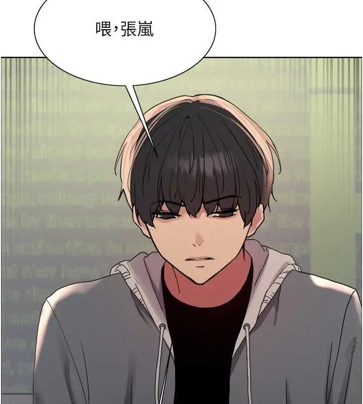 《色轮眼》第2季 第69话图11
