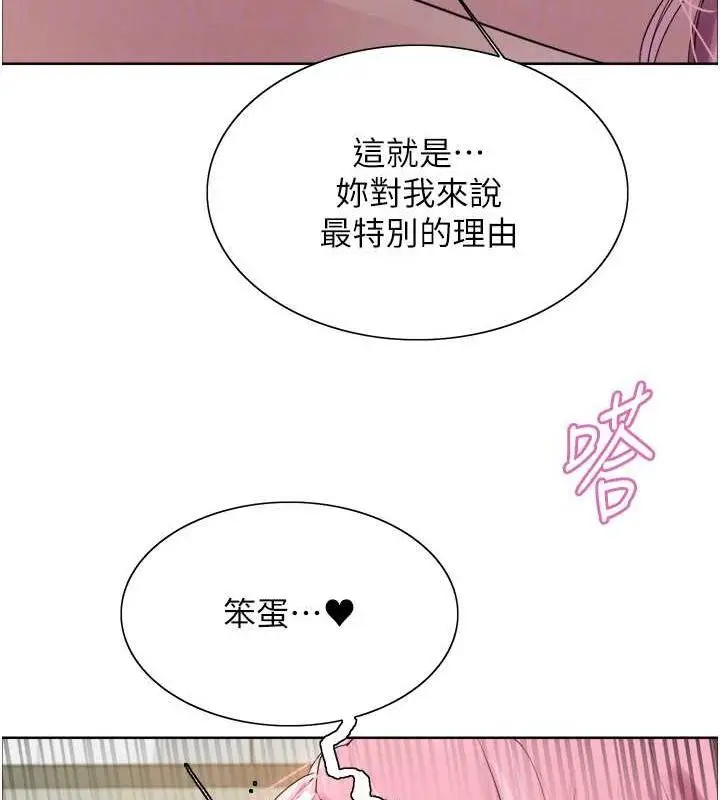 《色轮眼》第2季 第69话图113
