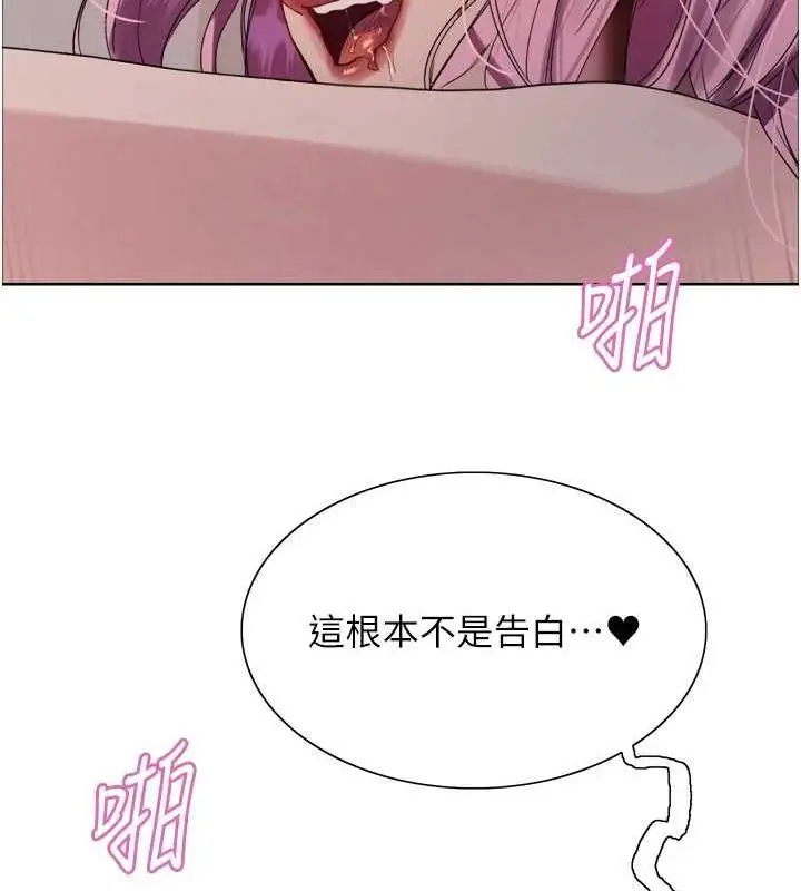 《色轮眼》第2季 第69话图115
