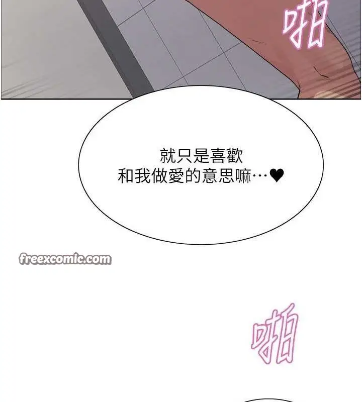 《色轮眼》第2季 第69话图117