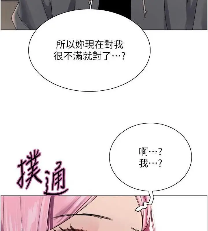 《色轮眼》第2季 第69话图12