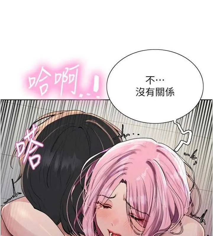 《色轮眼》第2季 第69话图120